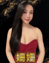 姍姍
